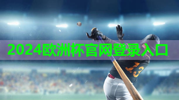 五人足球比赛器材配置 五人足球比赛器材配置