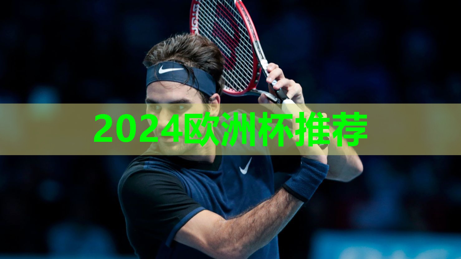 乒乓球台长和台宽一样吗 乒乓球台长和台宽一样吗