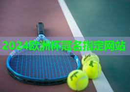 乒乓球台内急球怎样接 乒乓球台内急球怎样接
