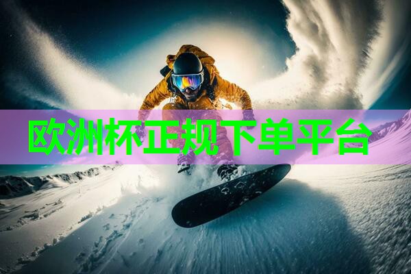 乒乓球台内急球怎样接 乒乓球台内急球怎样接