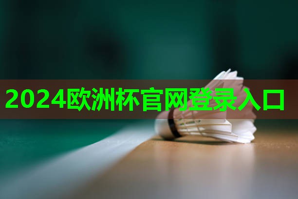 练腿部的健身器材 练腿部的健身器材