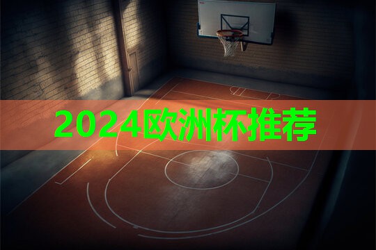 室内健身垫子推荐男生用 室内健身垫子推荐男生用