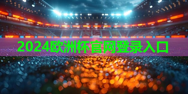 挑战极限,超越自我!篮球架顶棚助力你成为篮球王者 挑战极限,超越自我!篮球架顶棚助力你成为篮球王者
