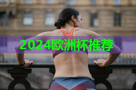 美女健身器材 美女健身器材