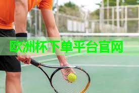 田径器材 爆发力 田径器材 爆发力