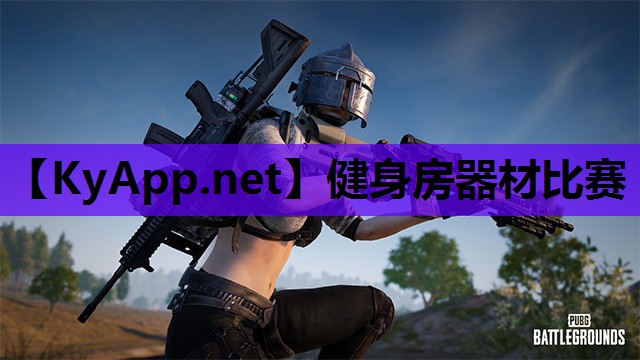 健身房器材比赛 健身房器材比赛