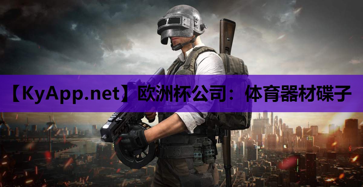 体育器材碟子 体育器材碟子
