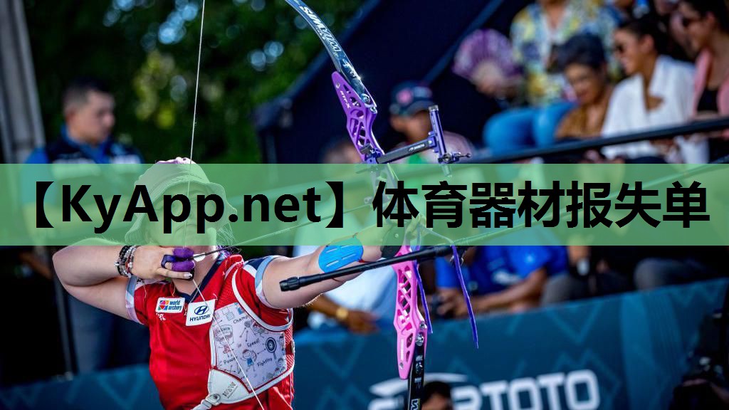 体育器材报失单 体育器材报失单