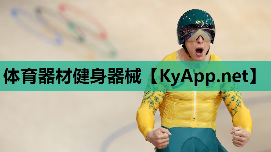 体育器材健身器械 体育器材健身器械