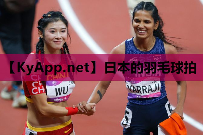 日本的羽毛球拍 日本的羽毛球拍