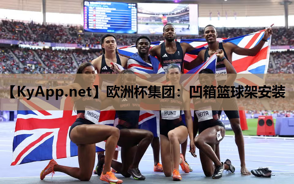 凹箱篮球架安装 凹箱篮球架安装