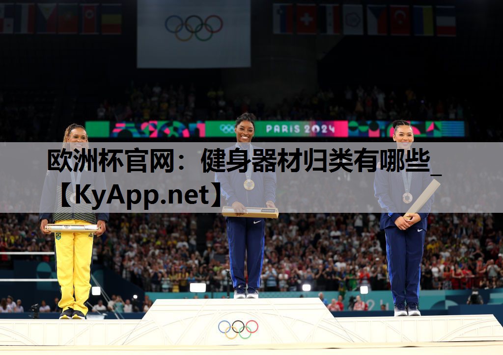 健身器材归类有哪些_ 健身器材归类有哪些_