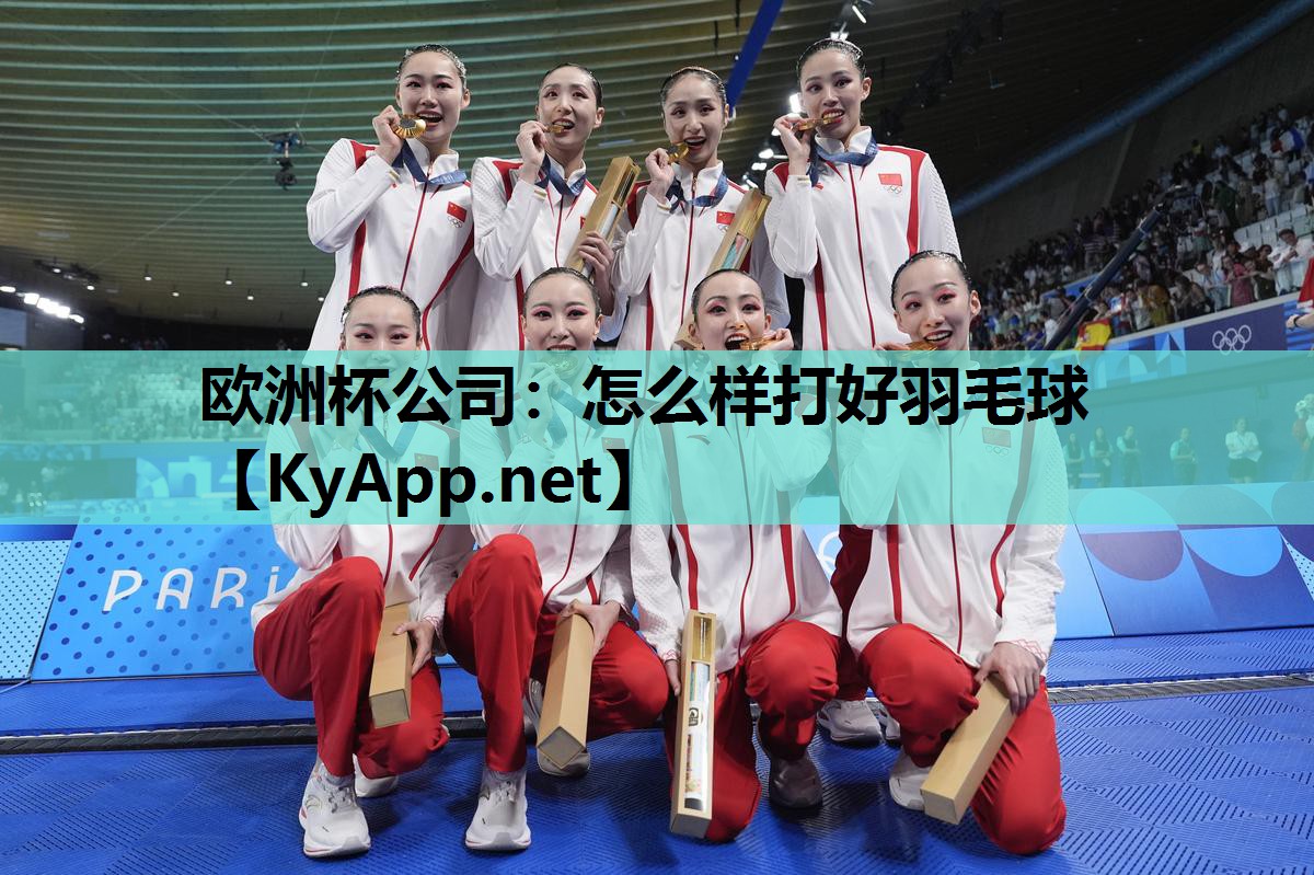 怎么样打好羽毛球 怎么样打好羽毛球