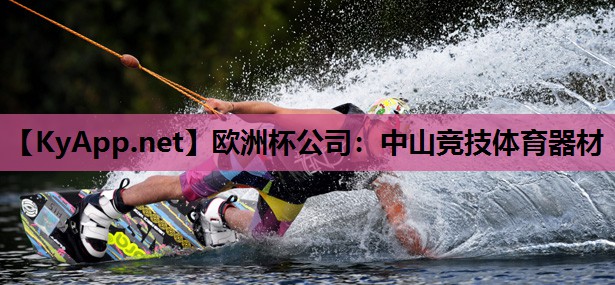中山竞技体育器材 中山竞技体育器材