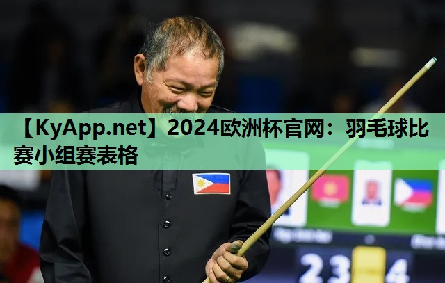 羽毛球比赛小组赛表格 羽毛球比赛小组赛表格