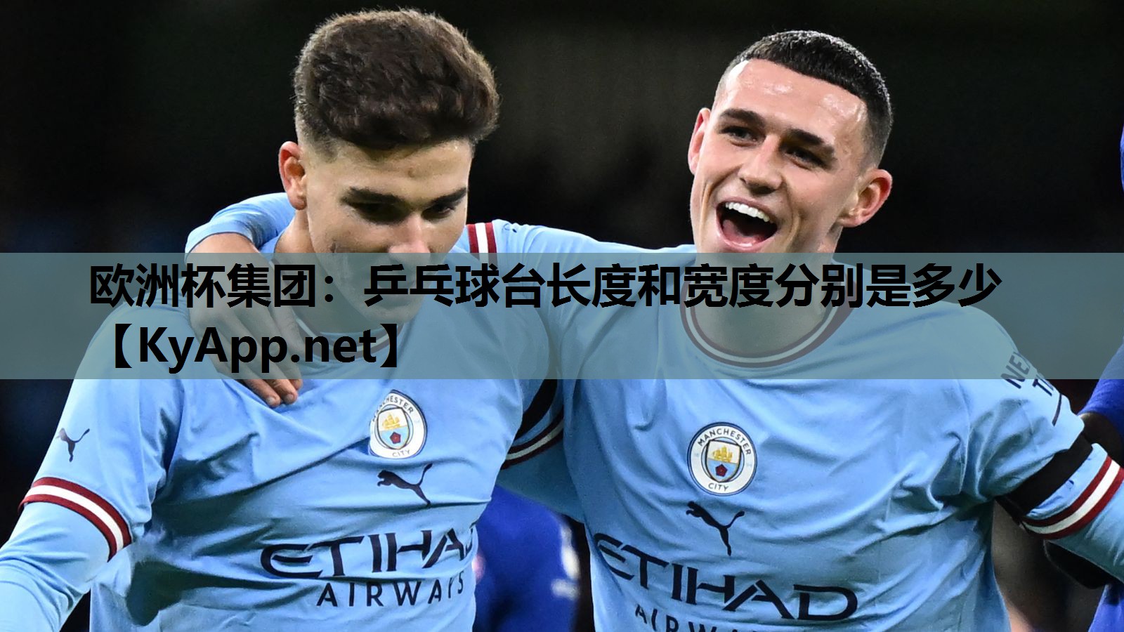 乒乓球台长度和宽度分别是多少 乒乓球台长度和宽度分别是多少
