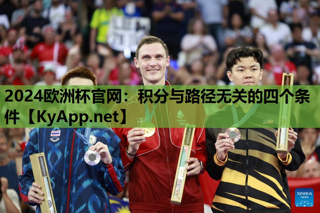 积分与路径无关的四个条件 积分与路径无关的四个条件