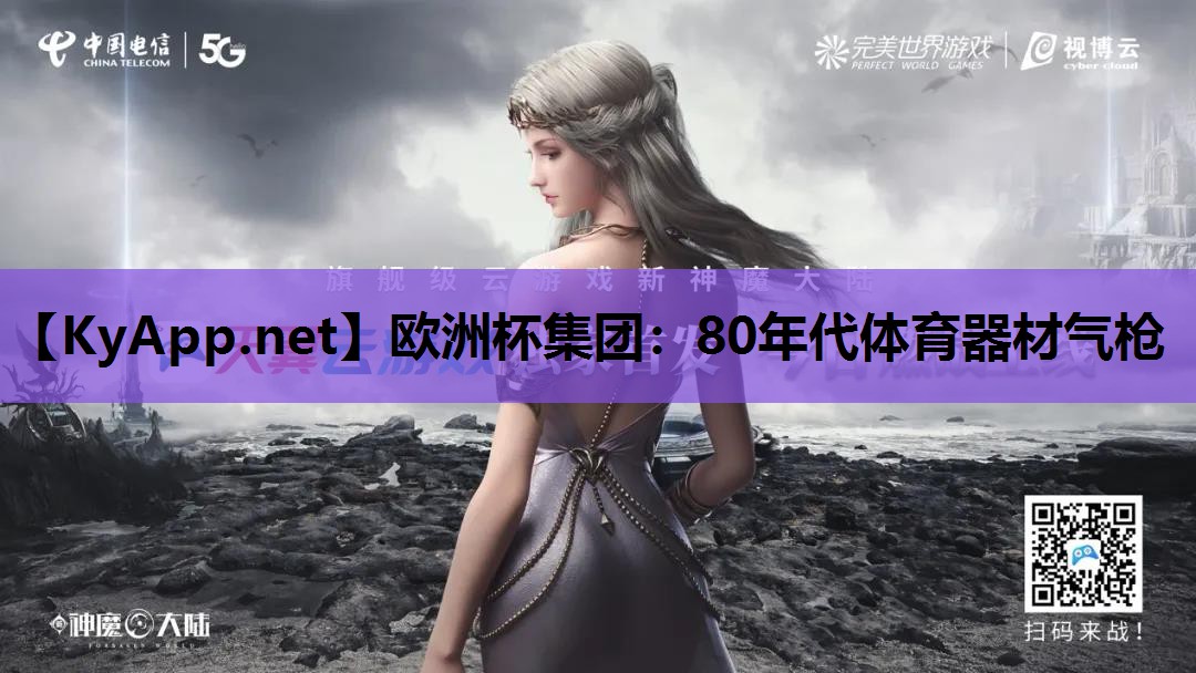 80年代体育器材气枪 80年代体育器材气枪