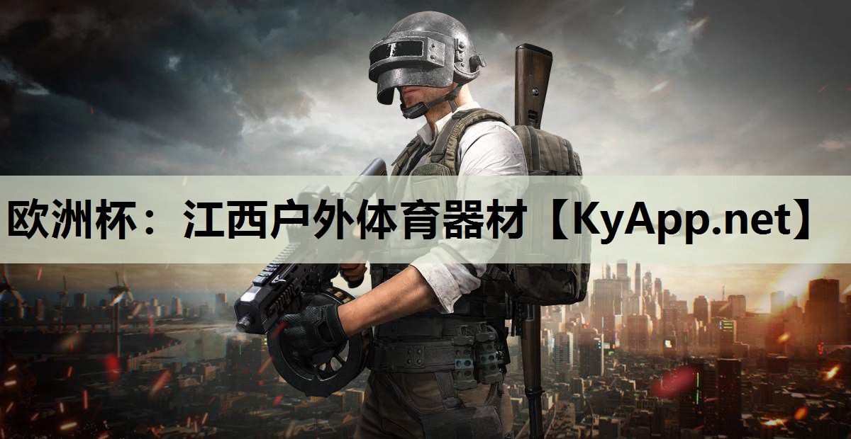 江西户外体育器材 江西户外体育器材