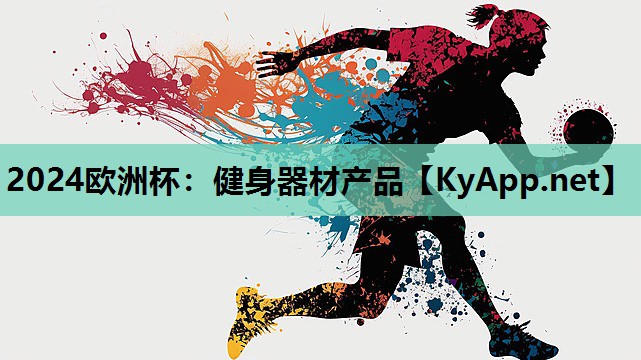 健身器材产品 健身器材产品