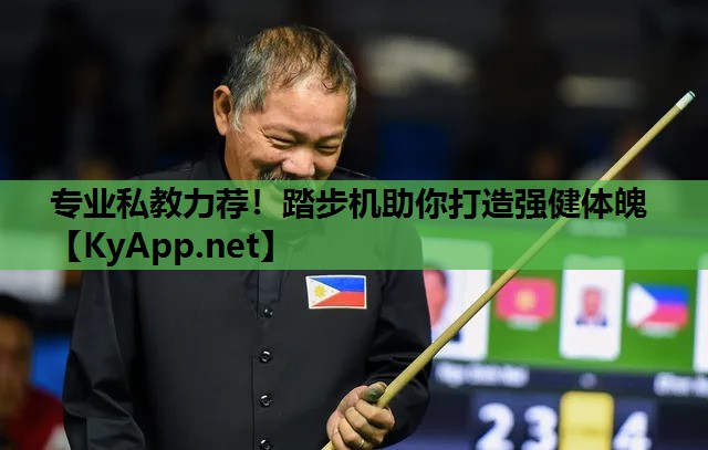 专业私教力荐!踏步机助你打造强健体魄 专业私教力荐!踏步机助你打造强健体魄