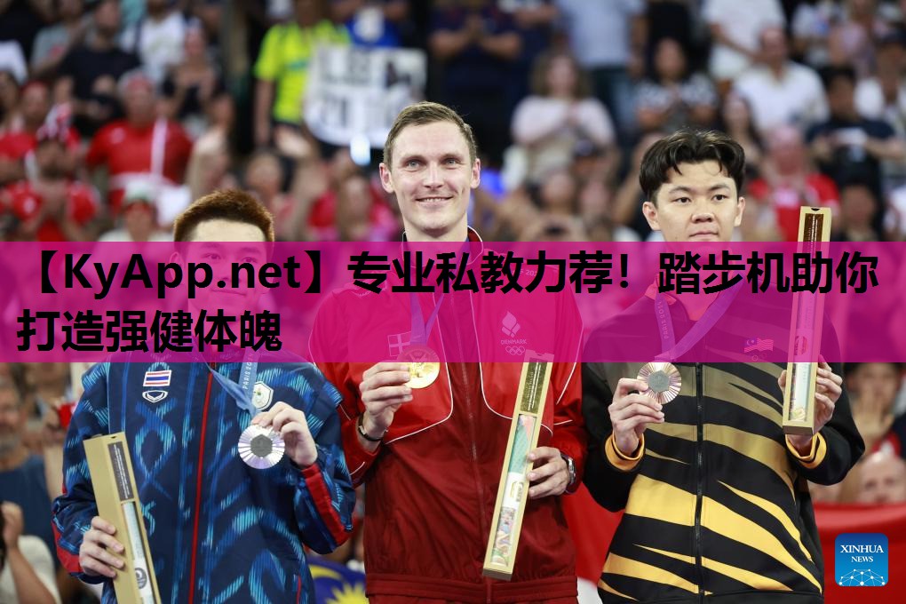 专业私教力荐!踏步机助你打造强健体魄 专业私教力荐!踏步机助你打造强健体魄