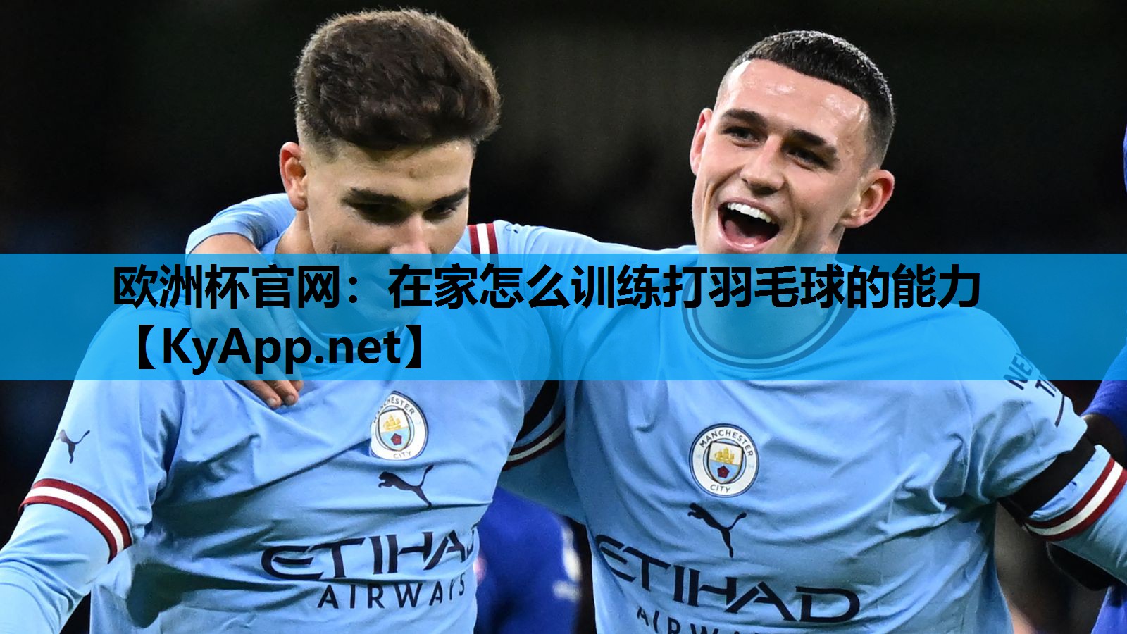 在家怎么训练打羽毛球的能力 在家怎么训练打羽毛球的能力