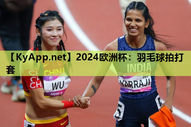 羽毛球拍打套 羽毛球拍打套