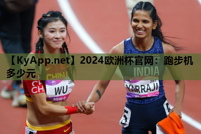 跑步机多少元 跑步机多少元