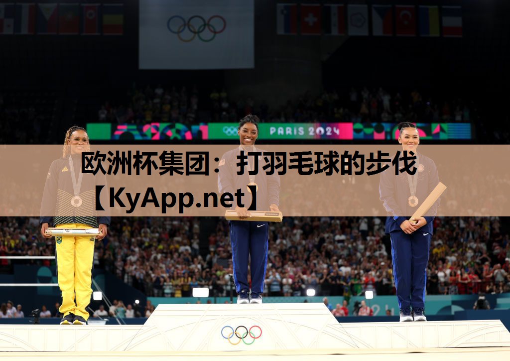 打羽毛球的步伐 打羽毛球的步伐